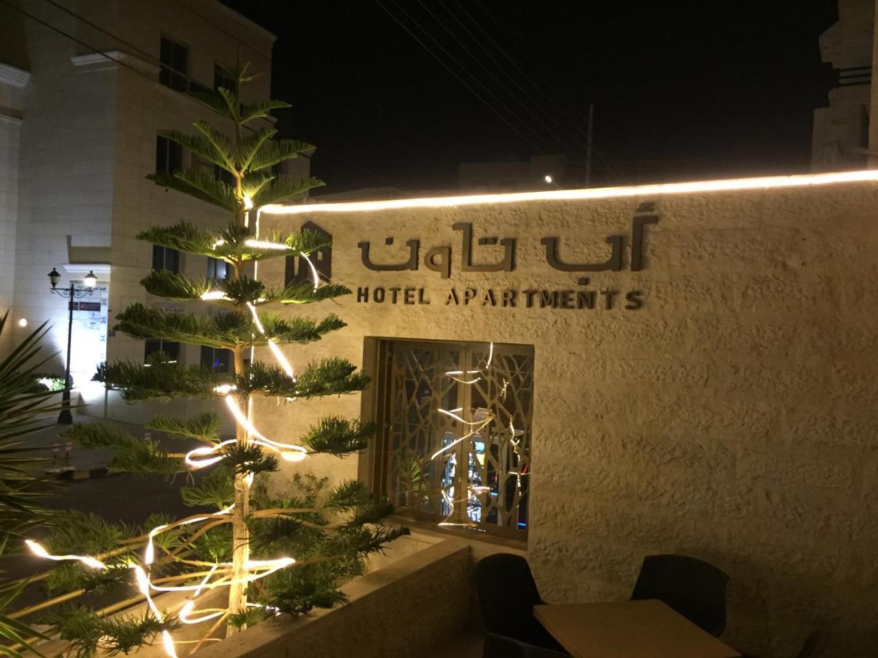 عمان Uptown Hotel Apartment المظهر الخارجي الصورة
